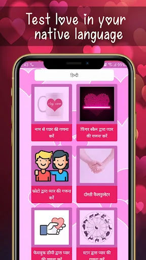 Love Test Calculator main menu displayed in Hindi showing localized love compatibility test options