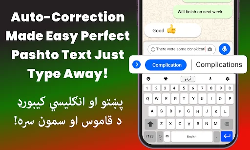 Auto-correction feature for Pashto keyboard showing English text prediction and smart typing assistance