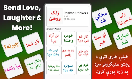 Pashto text stickers collection with colorful message cards for sharing love, laughter, greetings
