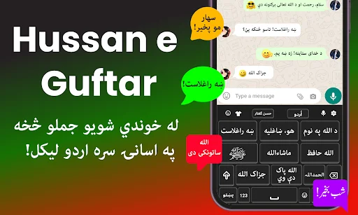 Hussan e Guftar Islamic phrases feature on Pashto keyboard with religious stickers and text options