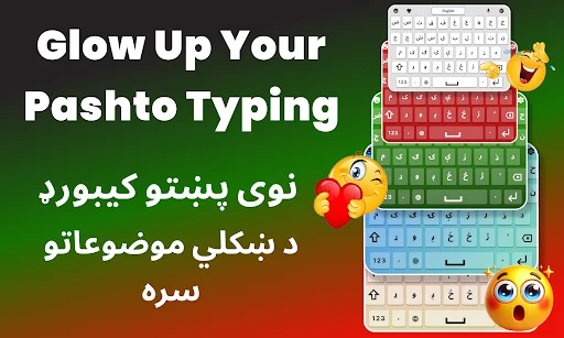 Colorful Pashto keyboard themes in pink, blue, green showing customizable keyboard appearance options