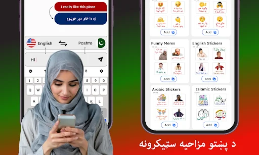 Pashto keyboard translation feature with English-Pashto switcher and funny, Arabic, Islamic sticker packs