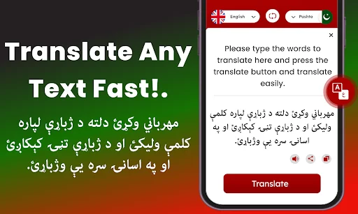 Text translation tool for Pashto keyboard with translate button converting English to Pashto instantly