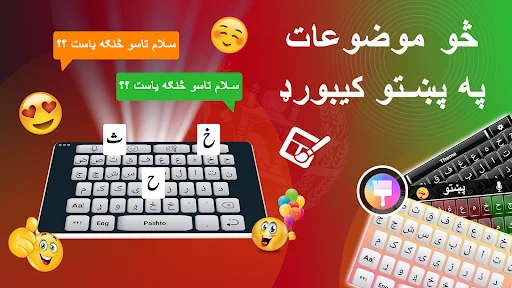 Pashto keyboard customization options showing light and dark theme layouts with integrated color picker for personalized appearance