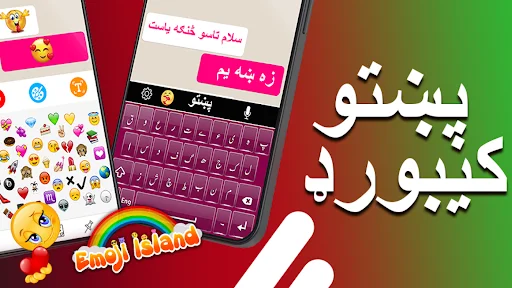 Pashto keyboard app overview displaying integrated emoji panel, multiple keyboard theme layouts, and enhanced productivity features