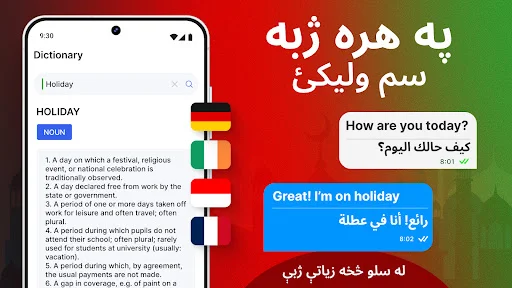 Dictionary feature with English-Pashto translation and multilingual language support