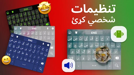 Pashto keyboard customization panel displaying theme colors and voice feature settings