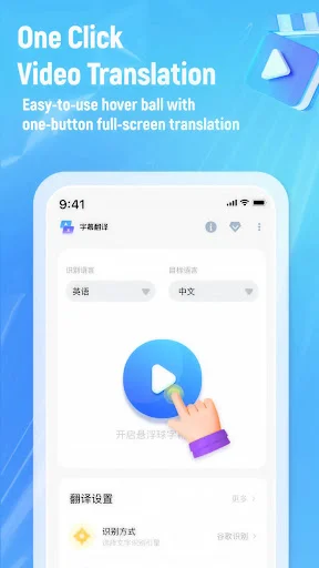 One-click video translation app interface with blue play button, language selection dropdowns, and easy subtitle generation controls
