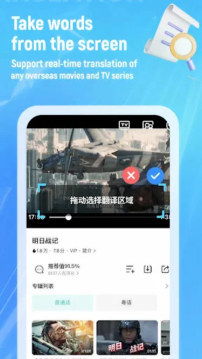 Video player with real-time subtitle translation overlay showing selection tools for capturing overseas movies and TV series text